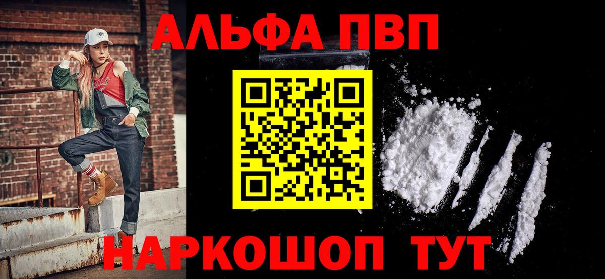 Сланцы  Alfa_PVP VHQ  Alpha PVP VHQ  Вход с VPN  Alpha PVP СК КРИС 