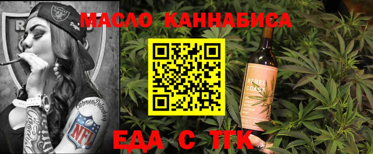 Canna-Cookies конопля  Вход с VPN  Сланцы 