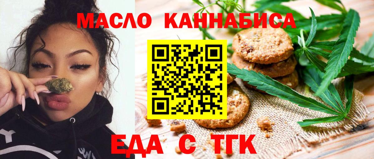 Canna-Cookies конопля Сланцы