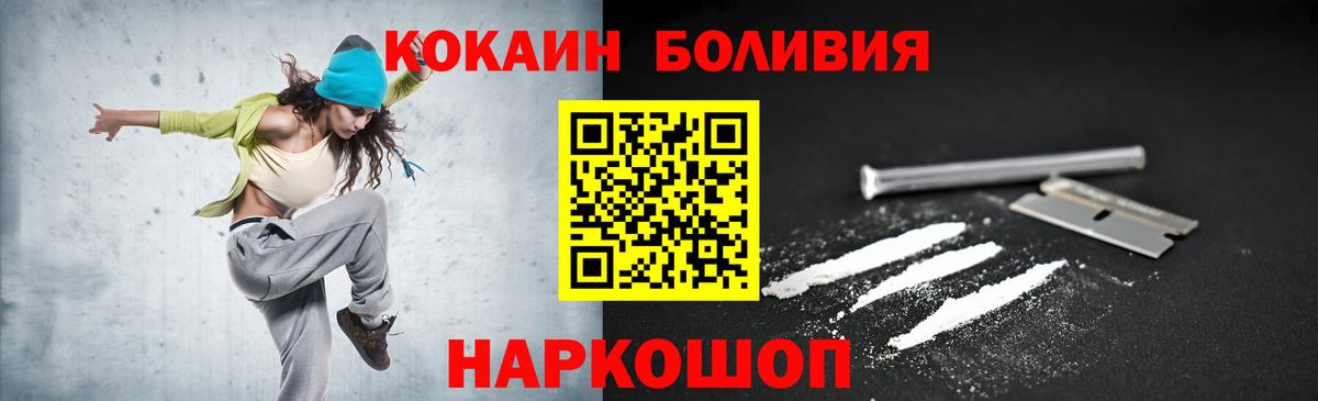 Кокаин 99% Сланцы