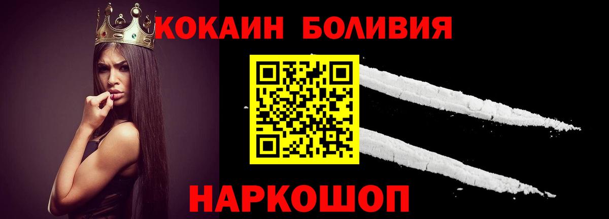 COCAIN Columbia  Вход с VPN  КОКАИН VHQ  КОКАИН  Сланцы 
