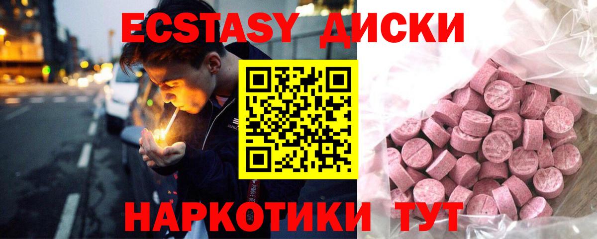 ЭКСТАЗИ louis Vuitton  mega онион  Вход с VPN  Сланцы  Экстази Cube 
