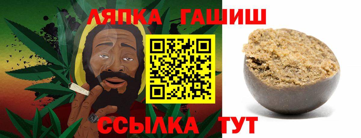 ГАШИШ гарик Сланцы