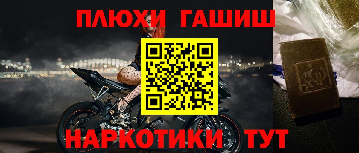 ГАШ  Гашиш Cannabis  наркота  Сланцы  Вход с VPN 