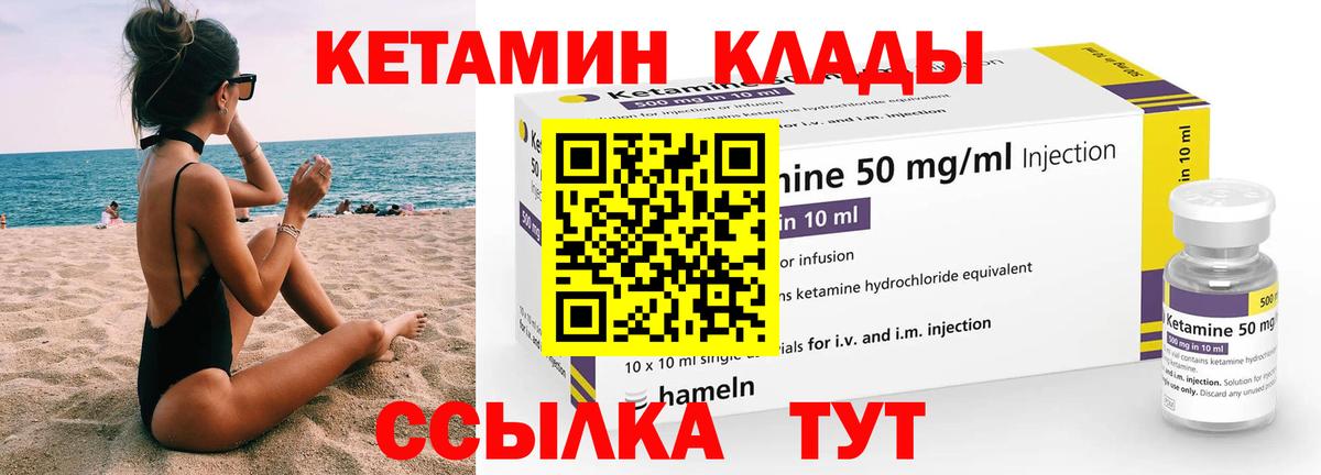 Сланцы  Кетамин ketamine  Вход с VPN  MEGA сайт  КЕТАМИН ketamine 