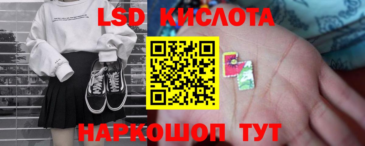 ЛСД экстази ecstasy Сланцы