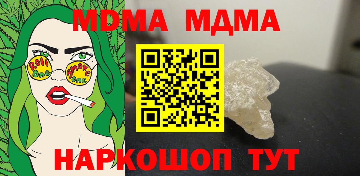 Сланцы  MDMA кристаллы  Вход с VPN 