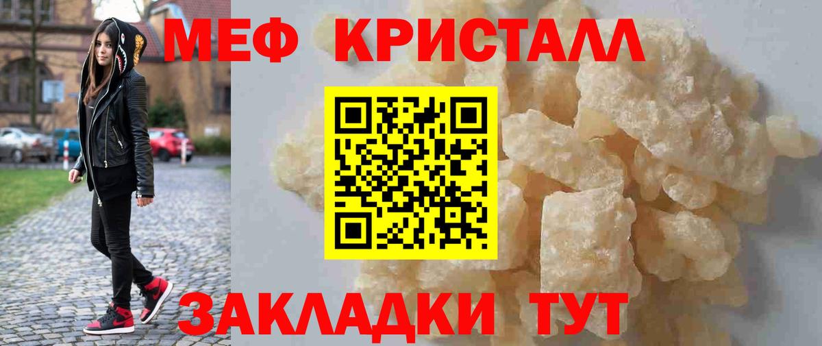 Мефедрон Сланцы