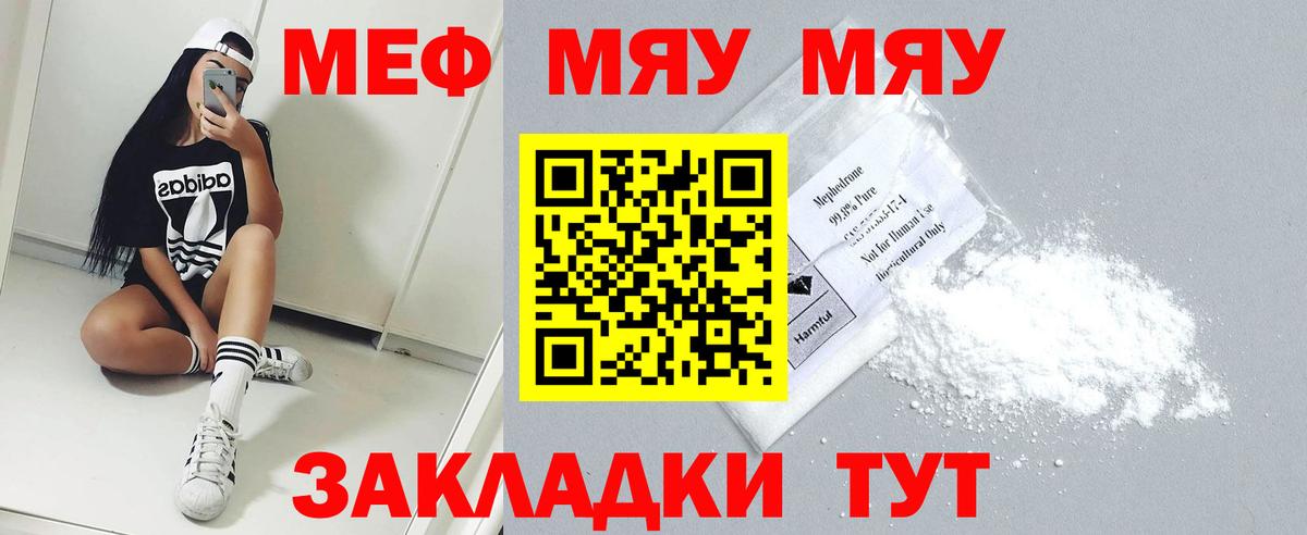 Сланцы  МЕФ кристаллы  Вход с VPN  МЕФ  Меф 4 MMC 