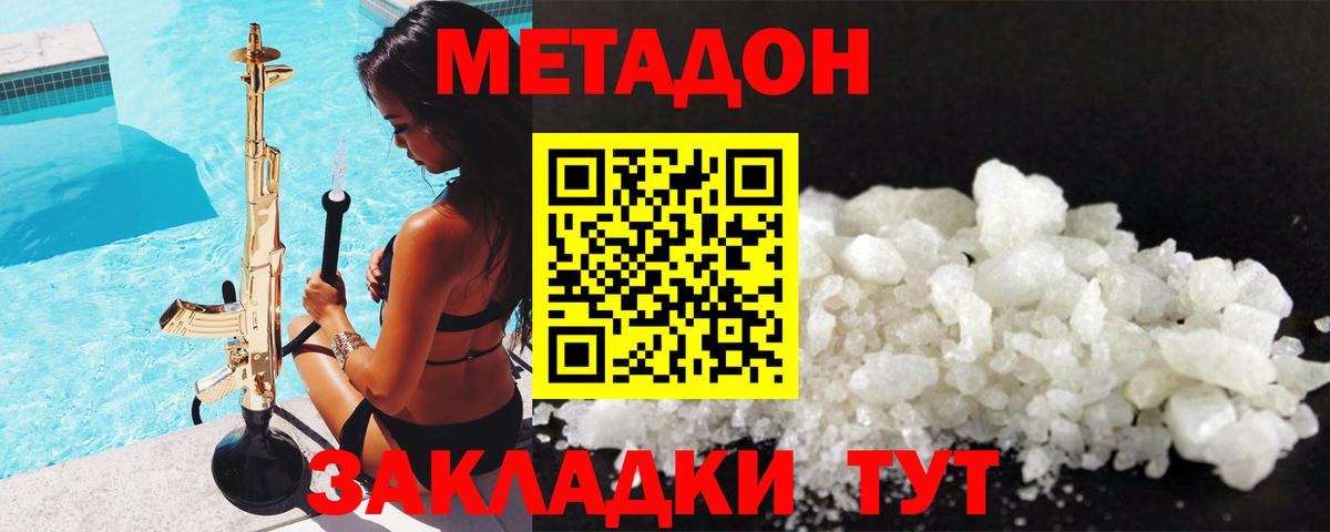   как войти  МЕТАДОН кристалл  Метадон VHQ  Вход с VPN  Сланцы 