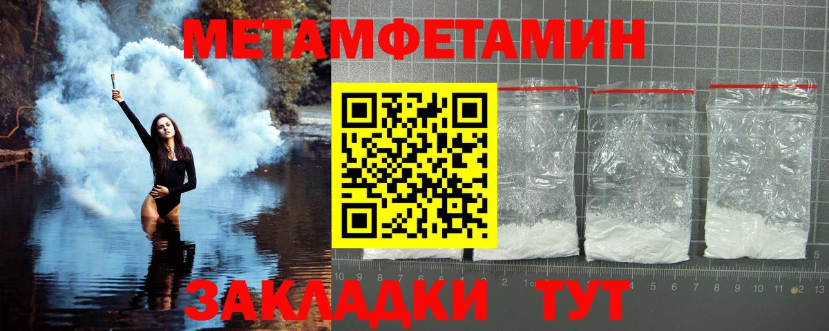 МЕТАМФЕТАМИН мет Сланцы
