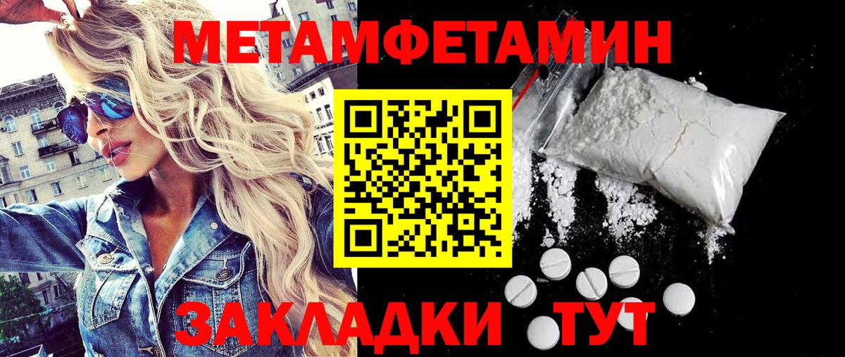 Сланцы  Первитин винт  Вход с VPN 