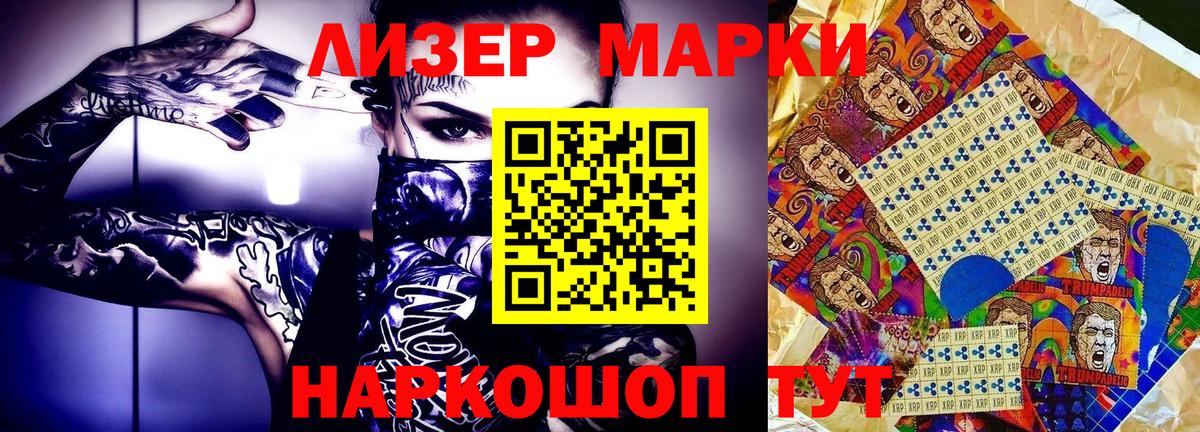 Марки N-bome 1,5мг Сланцы
