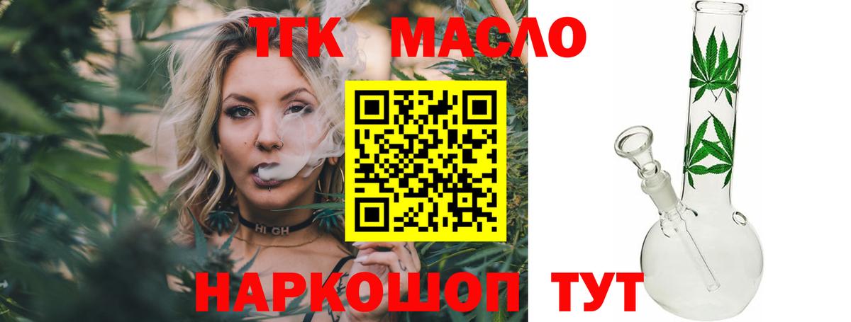 ТГК концентрат Сланцы