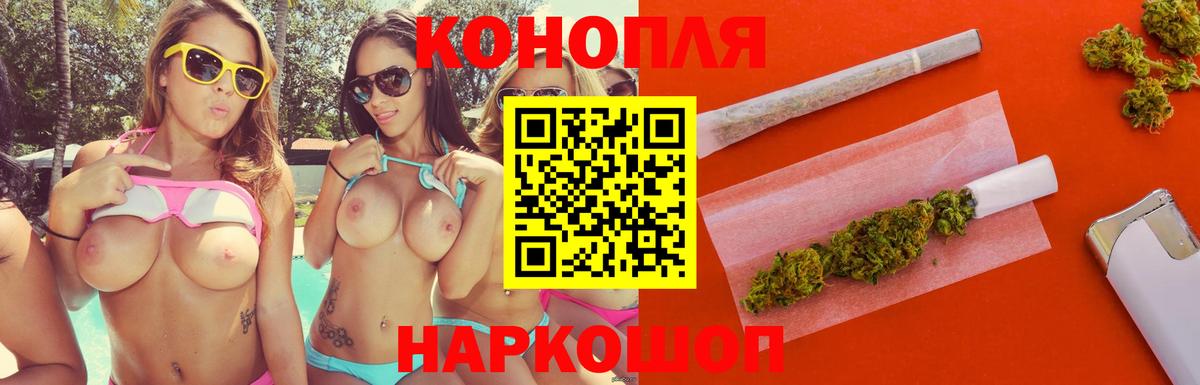 МАРИХУАНА THC 21% Сланцы